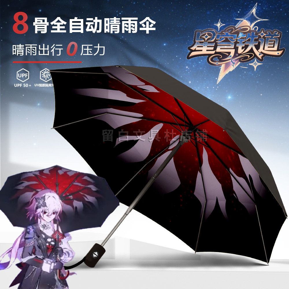 Honkai: Star Rail Evernight Cosplay Automatic Opening Closing Fold