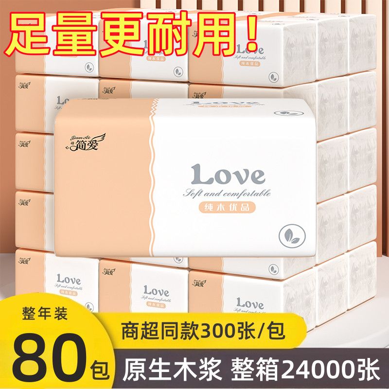 商用擦手纸抽纸整箱批发家用餐巾纸实惠纸巾可湿水面巾纸卫生纸抽 图 4