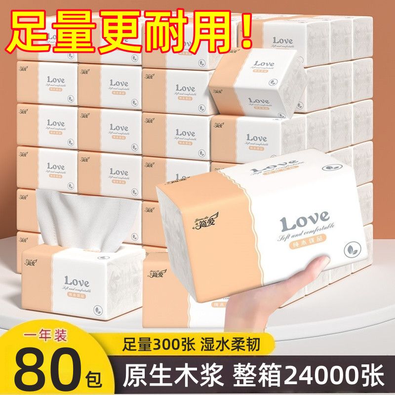 商用擦手纸抽纸整箱批发家用餐巾纸实惠纸巾可湿水面巾纸卫生纸抽 图 5