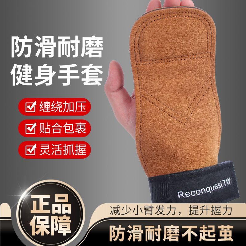 硬拉助力带健身引体向上单杠护掌腕握力辅助带男女训练手套防滑