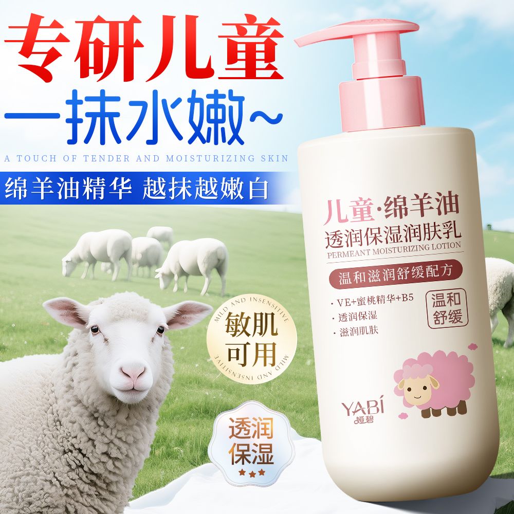 凡士林儿童面霜持久补水保湿宝宝润肤乳滋润无添加防干燥干裂留香