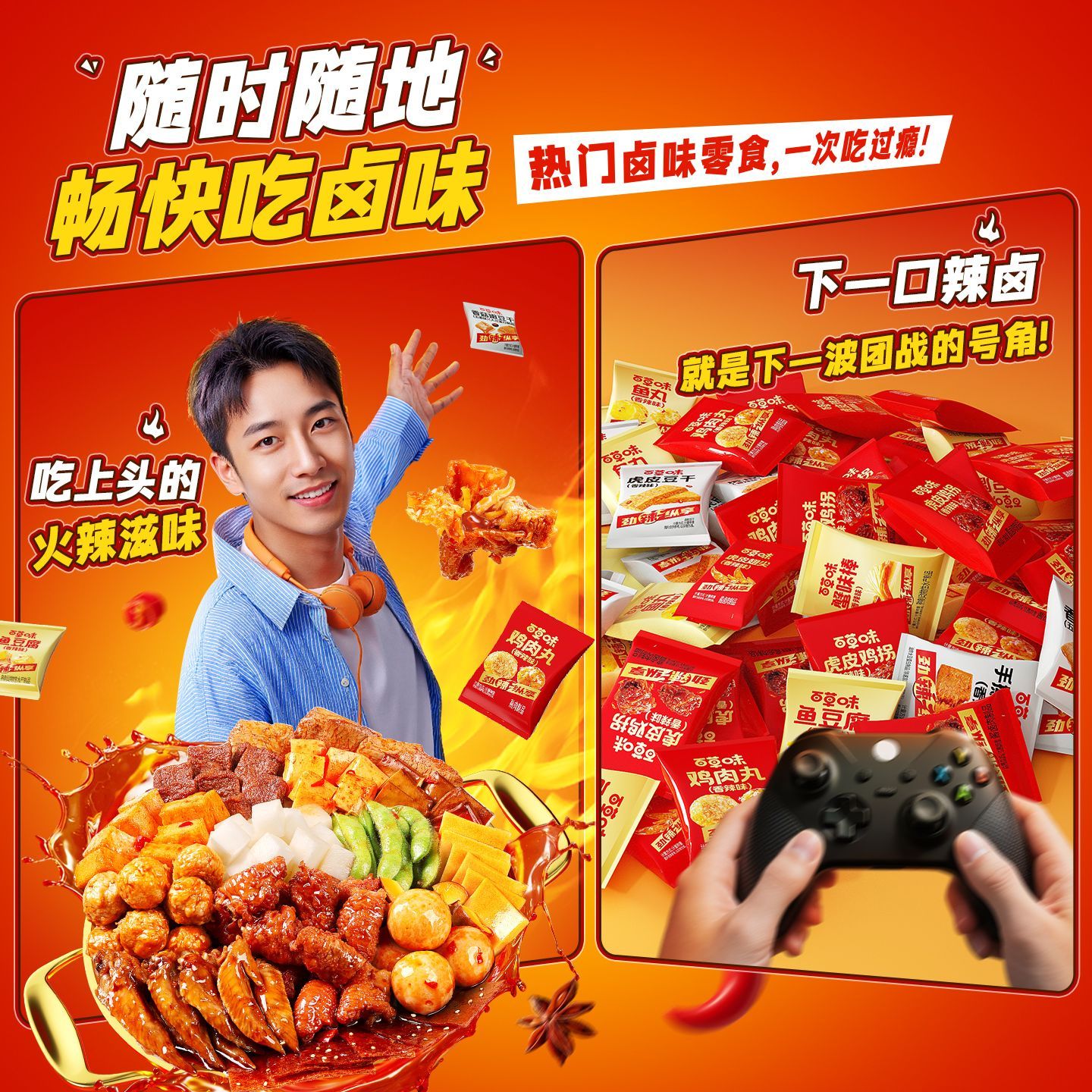 【百草味】辣卤零食礼包410g网红零食猪