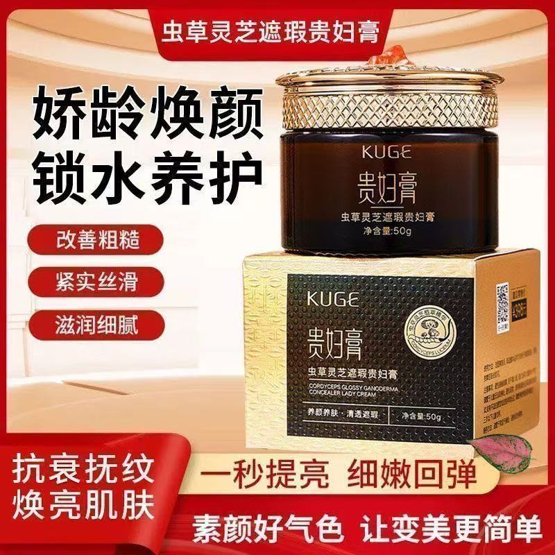 正品素颜贵妇膏补水保湿遮瑕自然不假白亮肤素颜提亮肤水润养肤