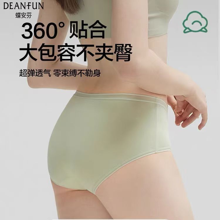 蝶安芬正品内裤女纯棉抗菌全棉裆性感无痕薄款透气三角中高腰内裤