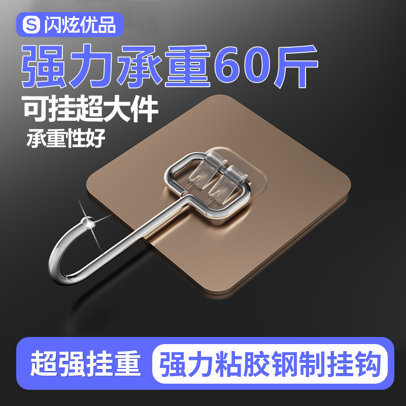 闪炫优品强力粘钩挂钩方形金色大号挂钩7CM金属防水防潮大承重自