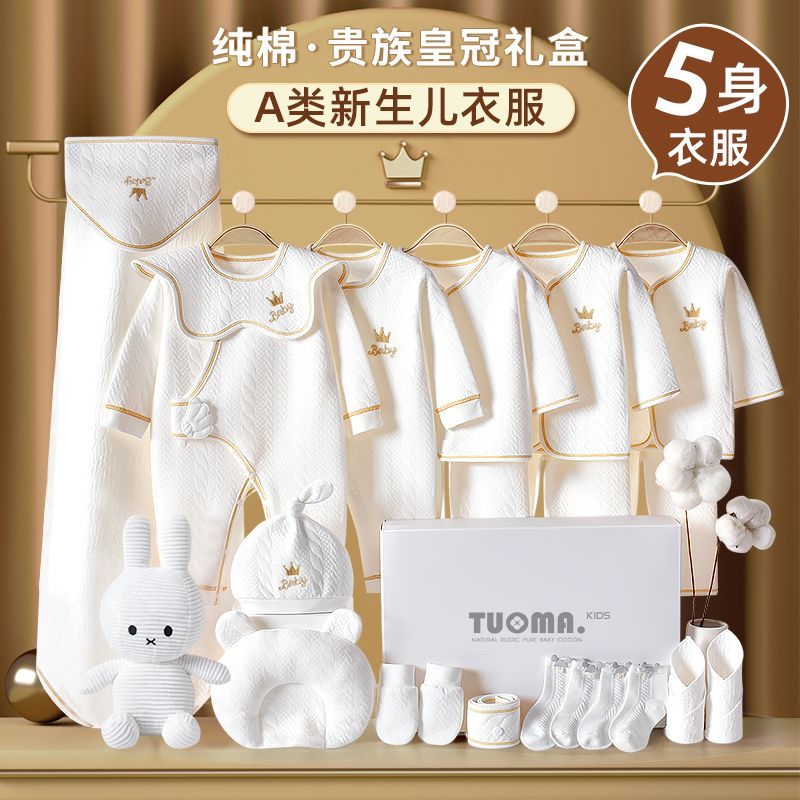 新生儿礼盒婴儿衣服秋冬纯棉套装刚出生初生冬季满月礼物用品高档