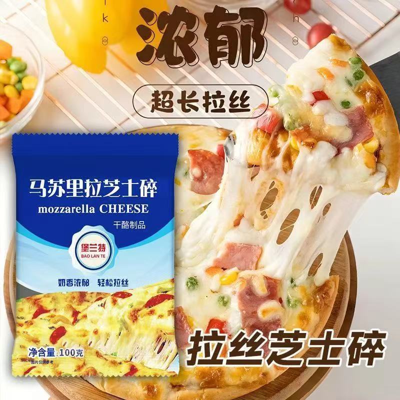 堡兰特马苏里拉芝士碎小包装独立芝士碎拉丝 图4