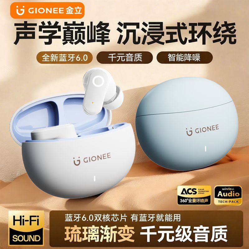 金立新款无线蓝牙耳机16C智能降噪通话运动游戏高音质续航入耳式