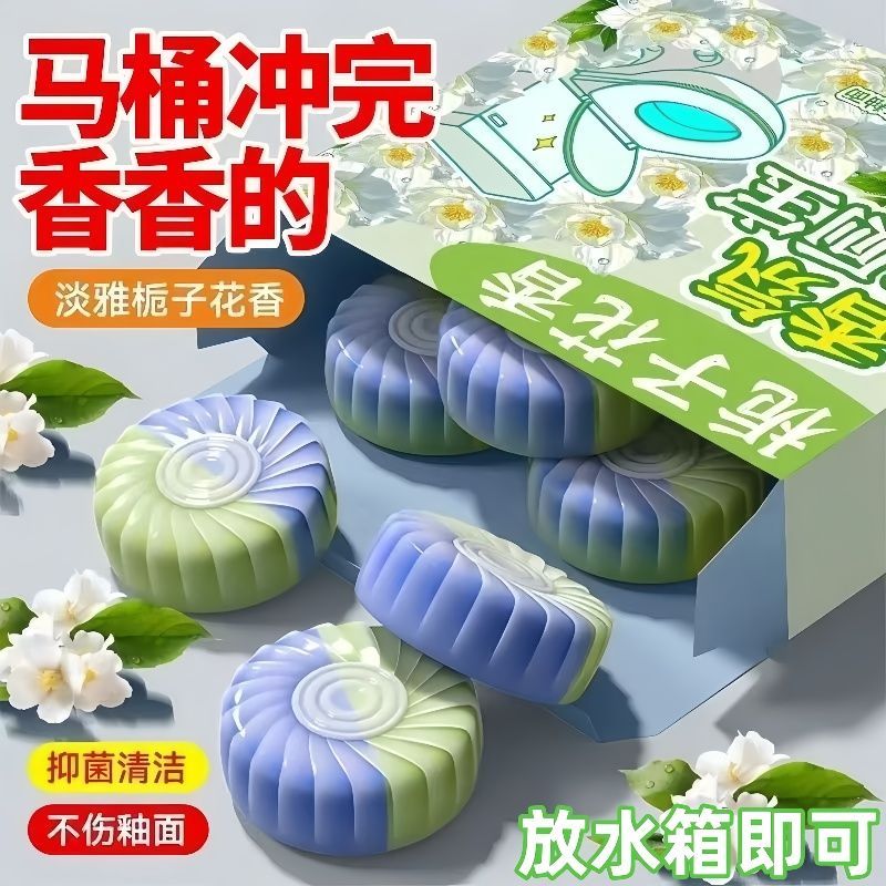 栀子花香洁厕灵马桶厕所卫生间清洁剂洁厕块留香除臭清洁除垢