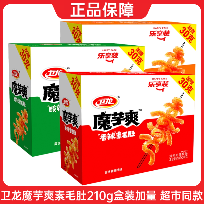 卫龙魔芋爽素毛肚210g盒装香辣酸辣网红辣条小零食休闲食品批发价