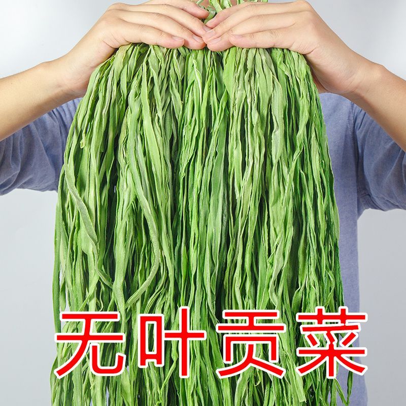 精品贡菜小包装新货产地农家脱水蔬菜直销干货土特产商用新鲜火锅