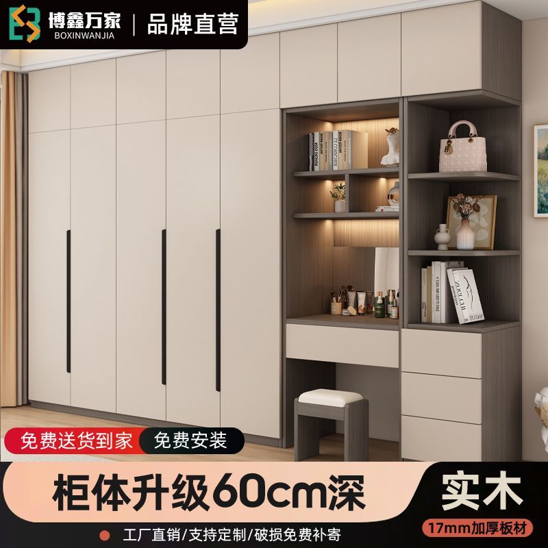 博鑫万家衣柜简约现代经济型卧室家用柜子成品组合轻奢整体大衣橱