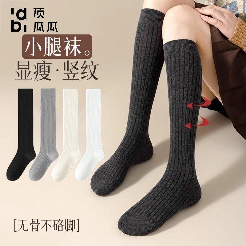 顶瓜瓜袜子女士小腿袜秋冬季无骨显瘦加长袜条纹时尚百搭抗菌女袜