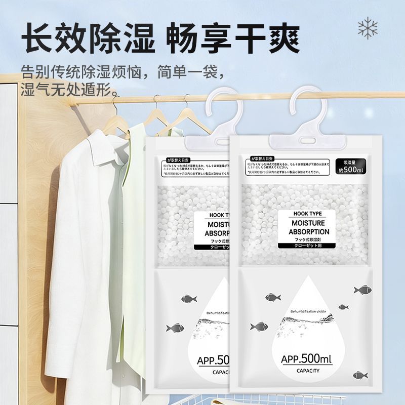 家用衣柜挂式除湿袋学生宿舍防潮防霉包房间大包回南天吸水干燥剂