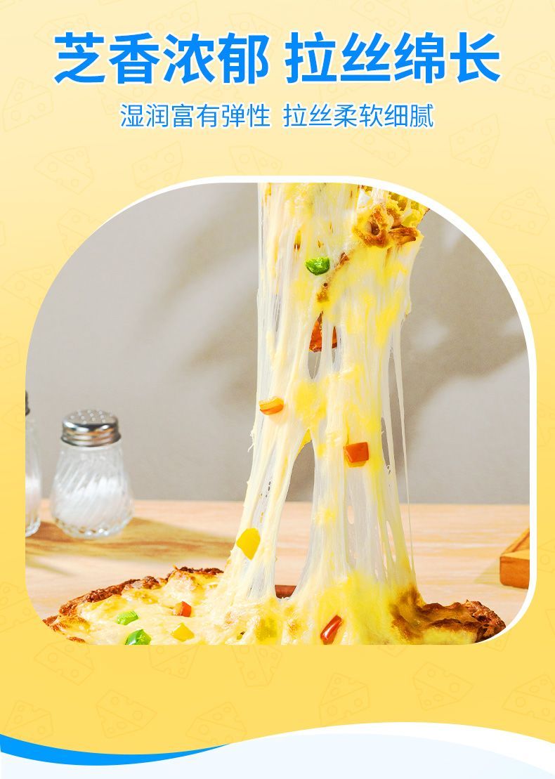 450g马苏里拉芝士碎拉丝大袋家庭装批发 详情图2