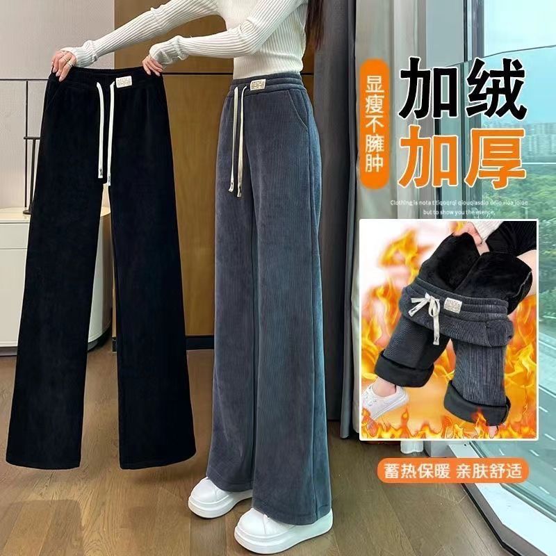 欧棉绒窄版阔腿裤女加绒裤子2025新款秋冬季宽松休闲加厚直筒女裤