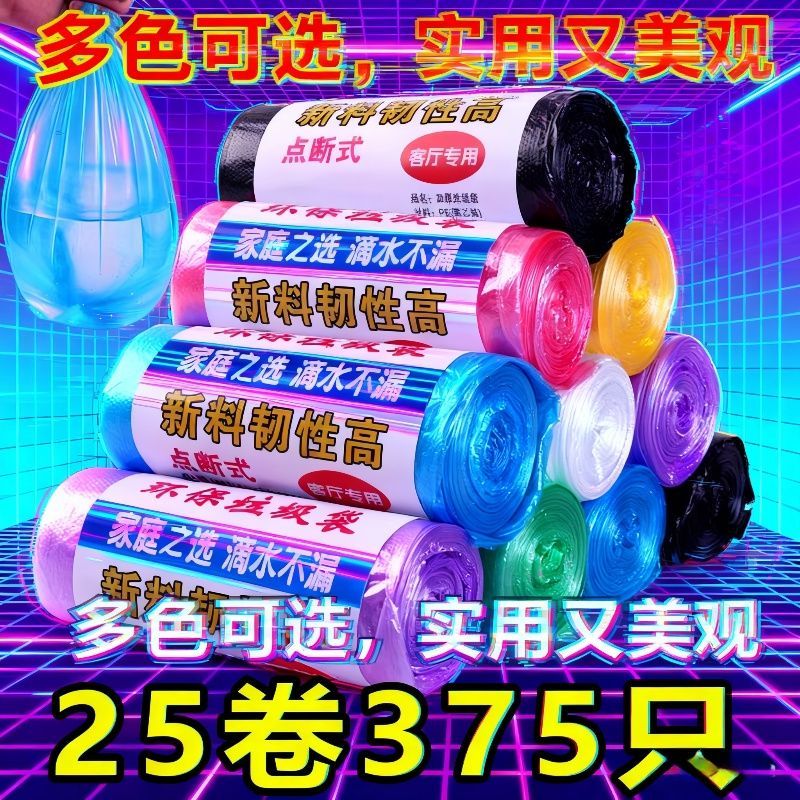 平口垃圾袋加厚款一体成型底部不漏装满矿泉水瓶稳稳提质量超靠谱 图片 3