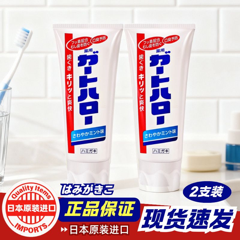 2只装 日本花王KAO原装进口牙膏大白牙膏含氟清新每只165g