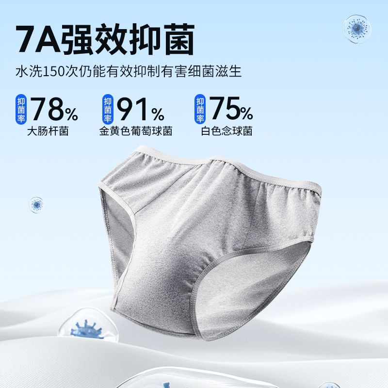 7A抑菌】男士Freego无菌一次性内裤免洗出差旅游免洗牛奶般丝滑感 图片 8