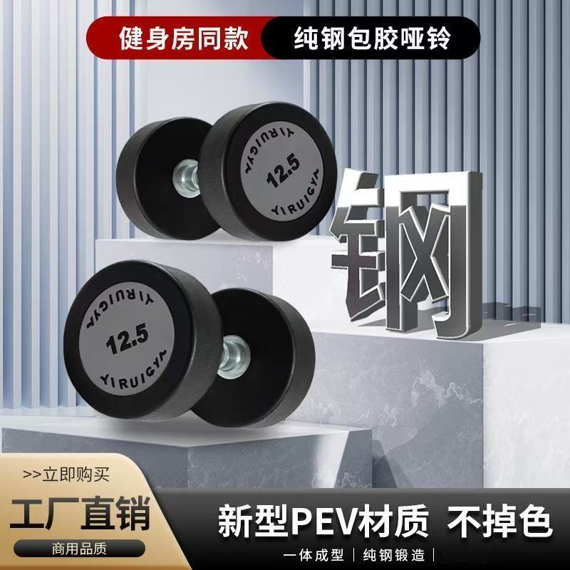 环保泰诺健身哑铃PEV纯钢实心铸铁圆头固定包胶哑铃圆形套装275kg