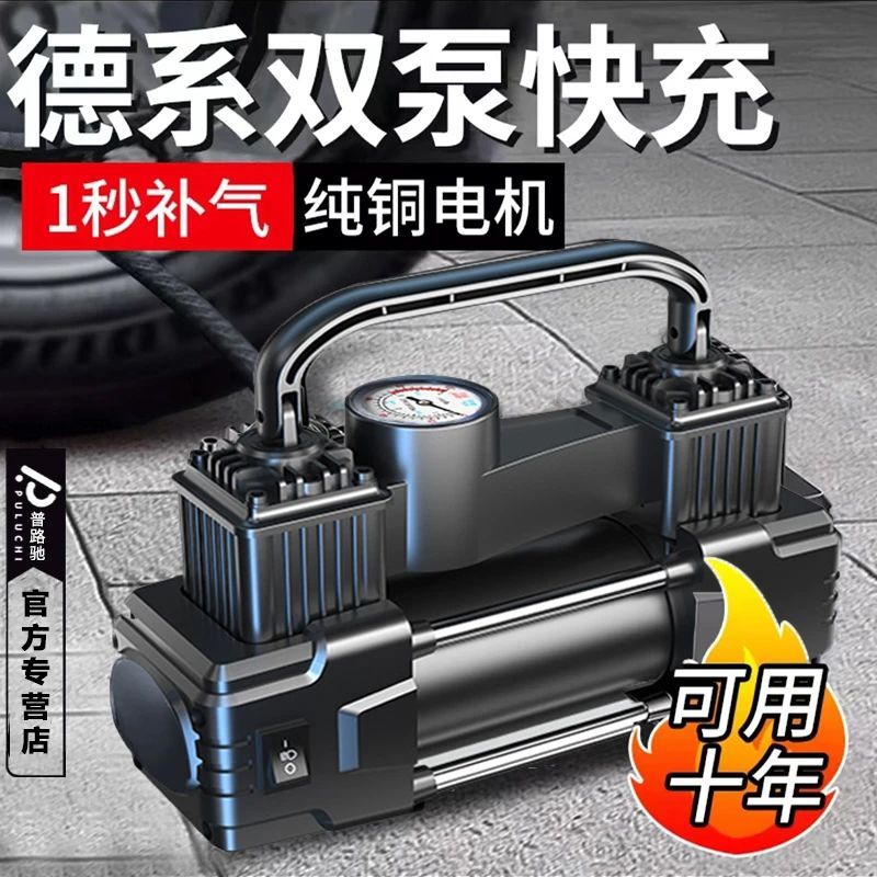 普路驰车载充气泵小轿车多功能便携式车用12v汽车轮胎打气筒气泵