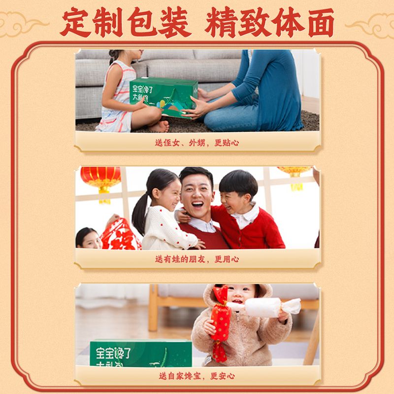 【12件儿童零食大礼包】宝宝馋了送礼礼盒送婴儿幼儿辅食食谱 图片 4