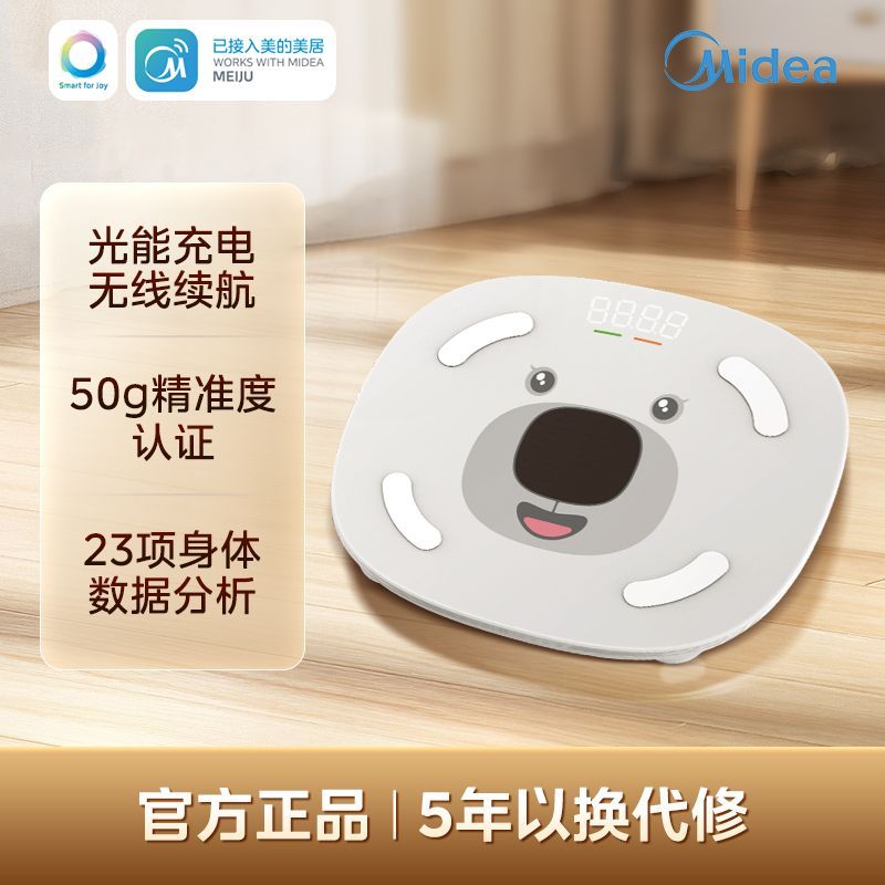 美的慧选光能体脂秤专用智能精准体重体脂秤减肥23项数据分析BMI 图片 9