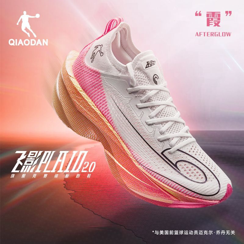 【乔丹】QIAODAN飞影Plaid2.