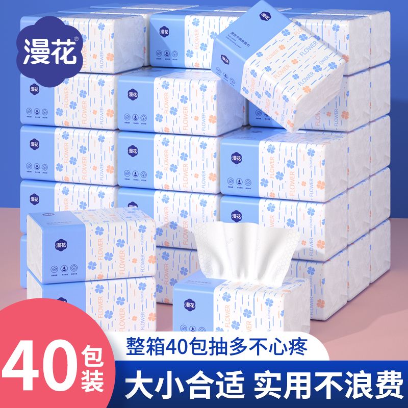漫花抽纸餐巾纸300张整箱批发学生家用实惠装原木面巾纸巾卫生纸