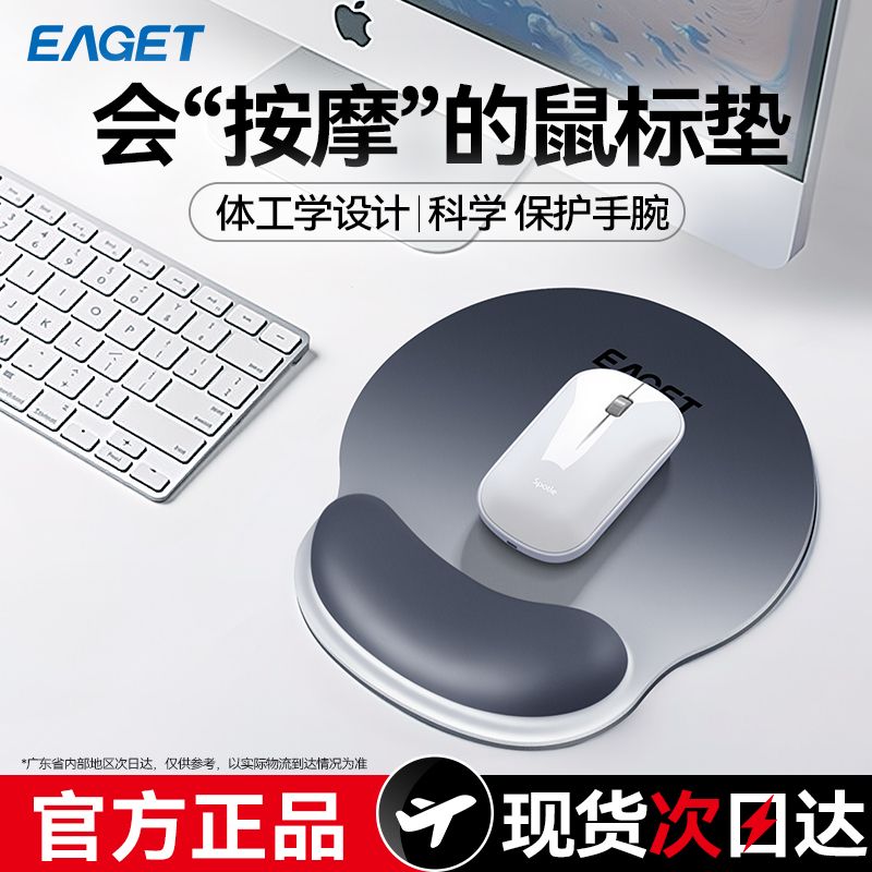 忆捷鼠标垫硅胶护腕人体工学女生手腕垫记忆回弹办公鼠标垫小号