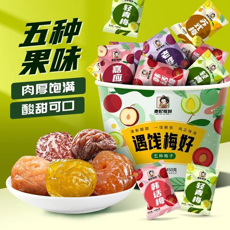 贵妃驾到混合蜜饯组合450g 8.9元 - 线报酷