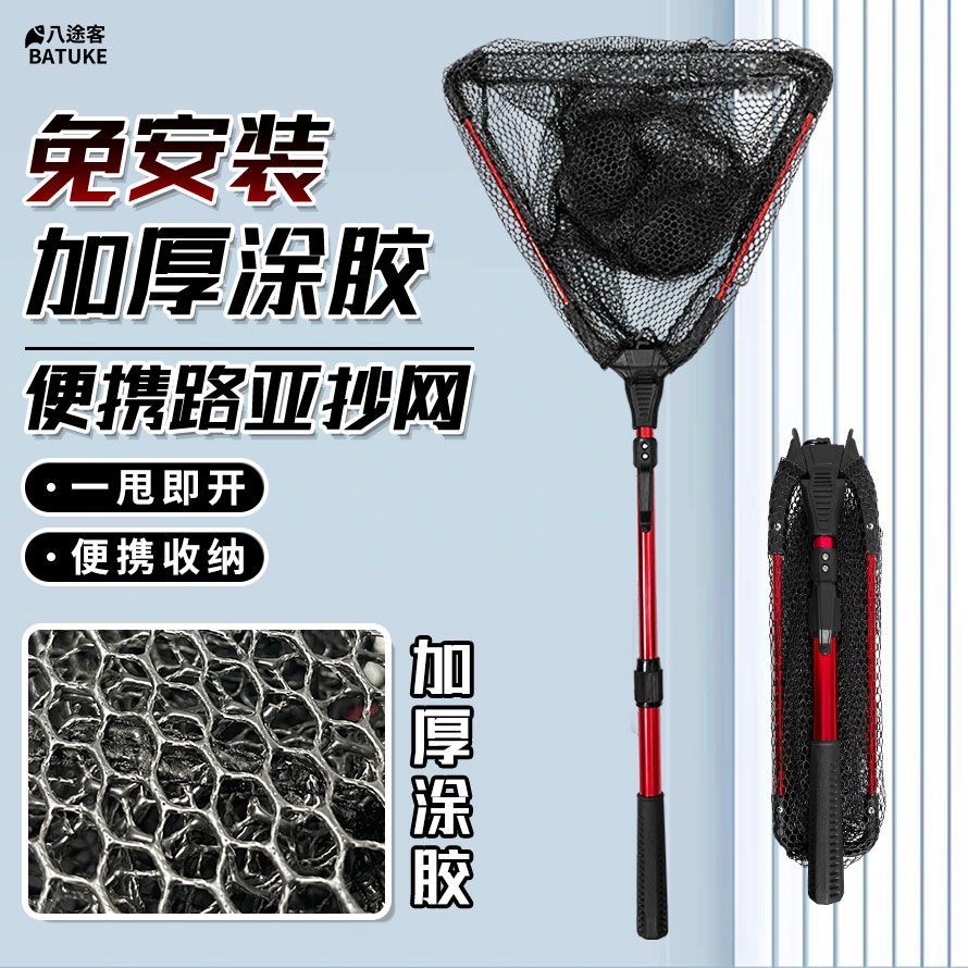 路亚抄网铝合金抄网杆捞鱼网伸缩抄网三角折叠抄网全套伸缩超轻