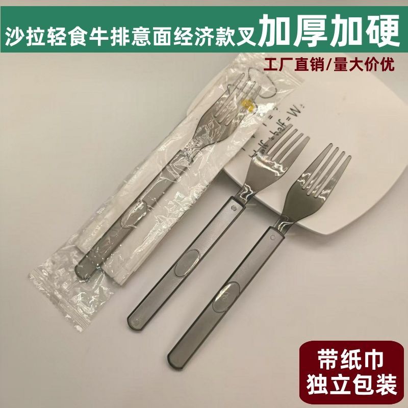一次性美式叉勺独立包装外卖塑料叉子水果沙拉甜品叉轻食意面叉