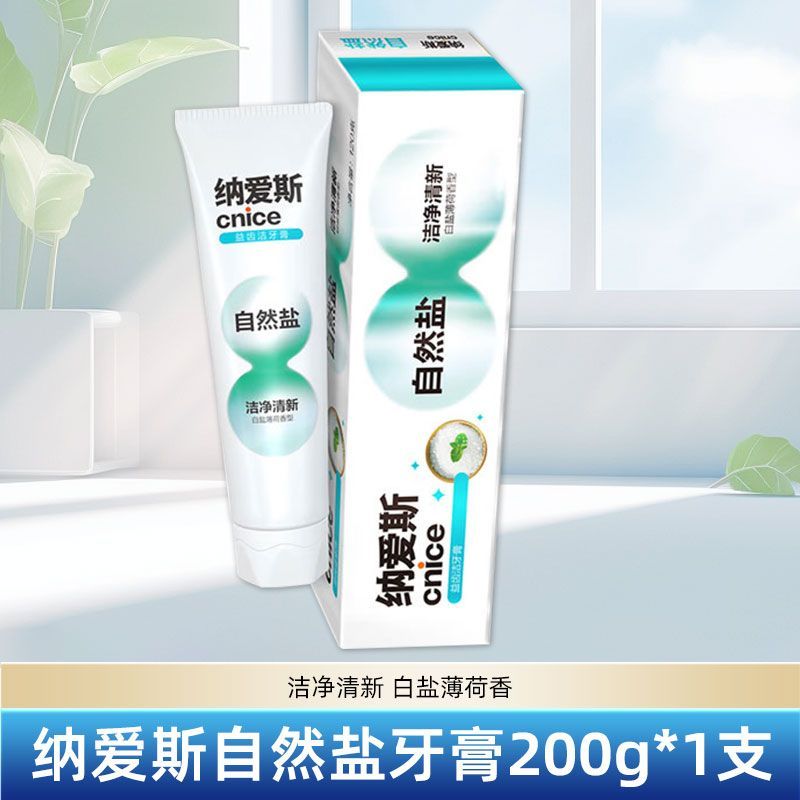 200g自然盐白纳爱斯牙膏019211