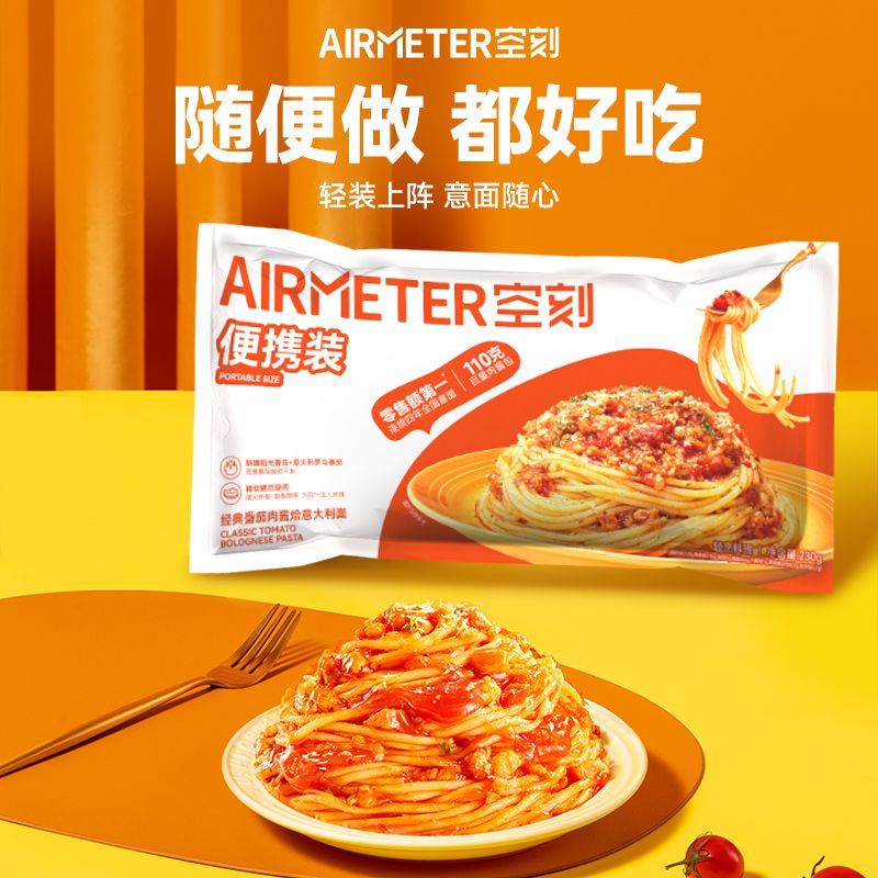 空刻招牌番茄意面8袋装新粉尝鲜经典速食星级意面 图片 4