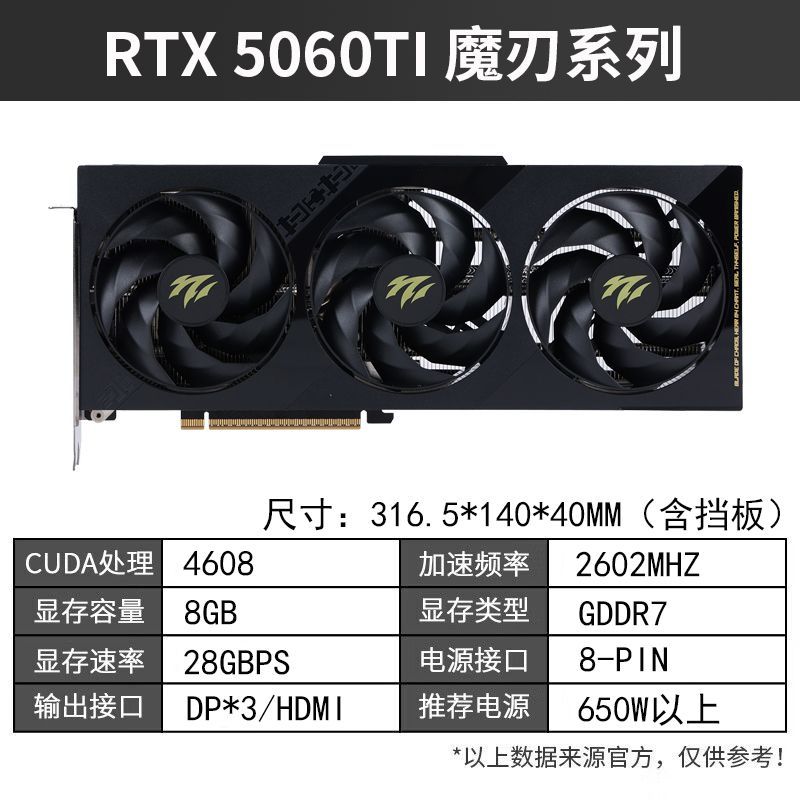 Ӱ�� GeForce RTX 5060 Ti ħ��OC 8G �羺�Կ� �����ڽ�׽� 2849Ԫ