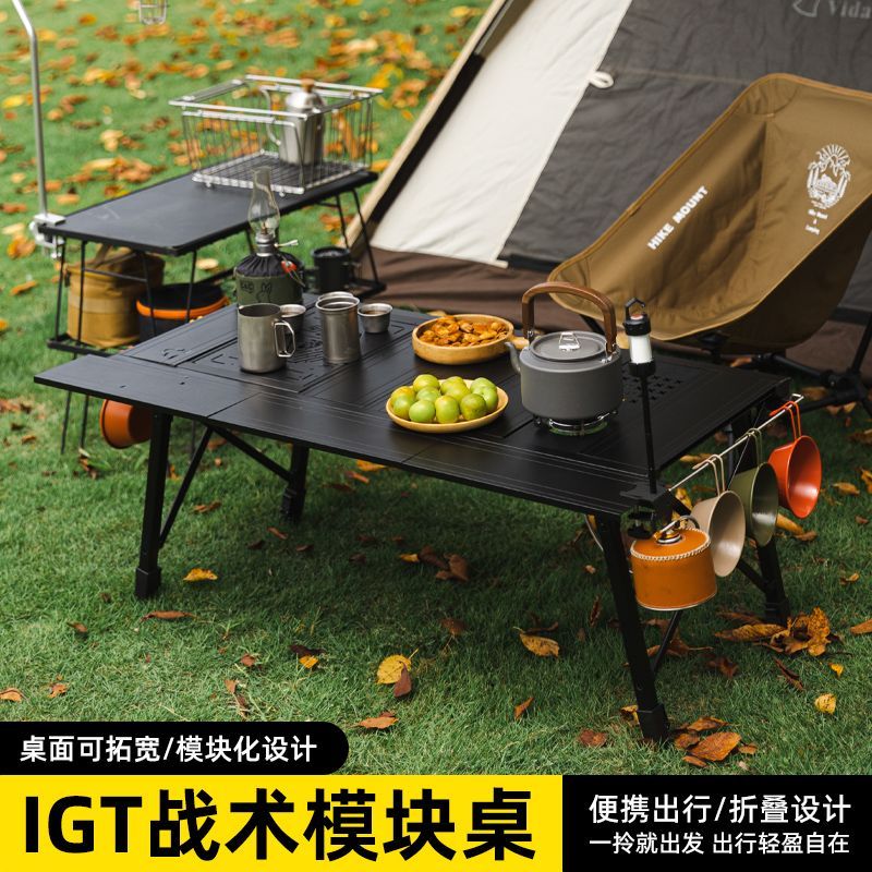 IGT轻量化户外全铝合金战术露营野餐便携多功能折叠桌桌面可拓展