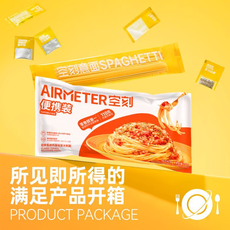 空刻招牌番茄意面8袋装新粉尝鲜经典速食星级意面 图片 6