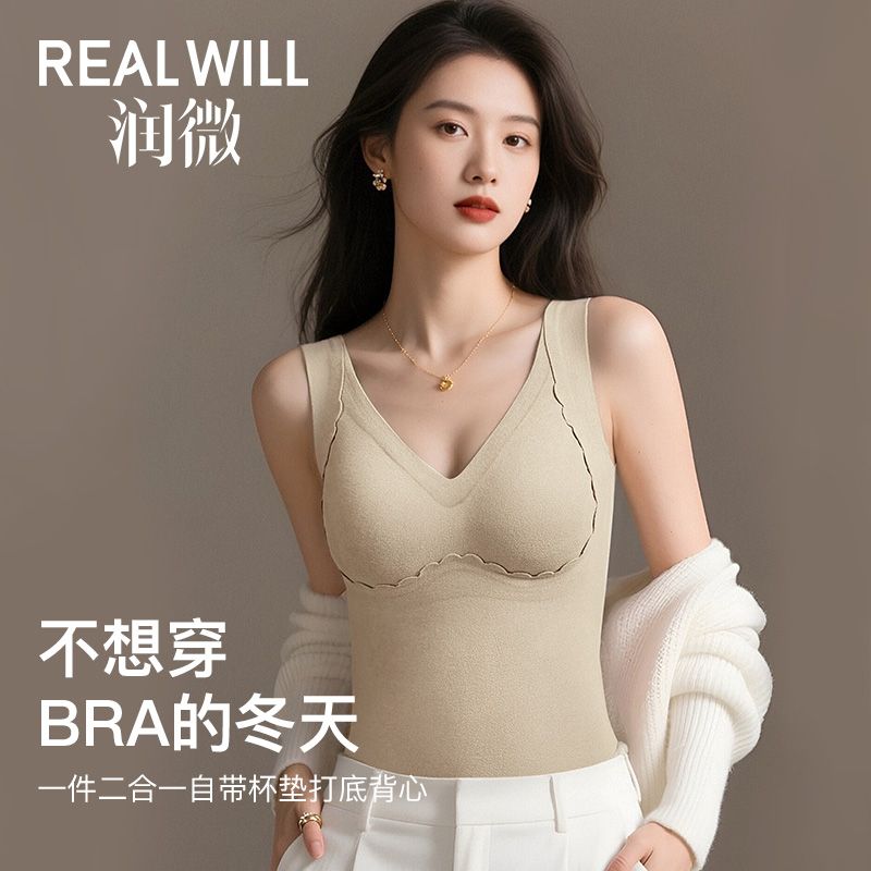 润微保暖背心女带胸垫秋冬加厚加绒提拉发热内衣免穿文胸打底背心