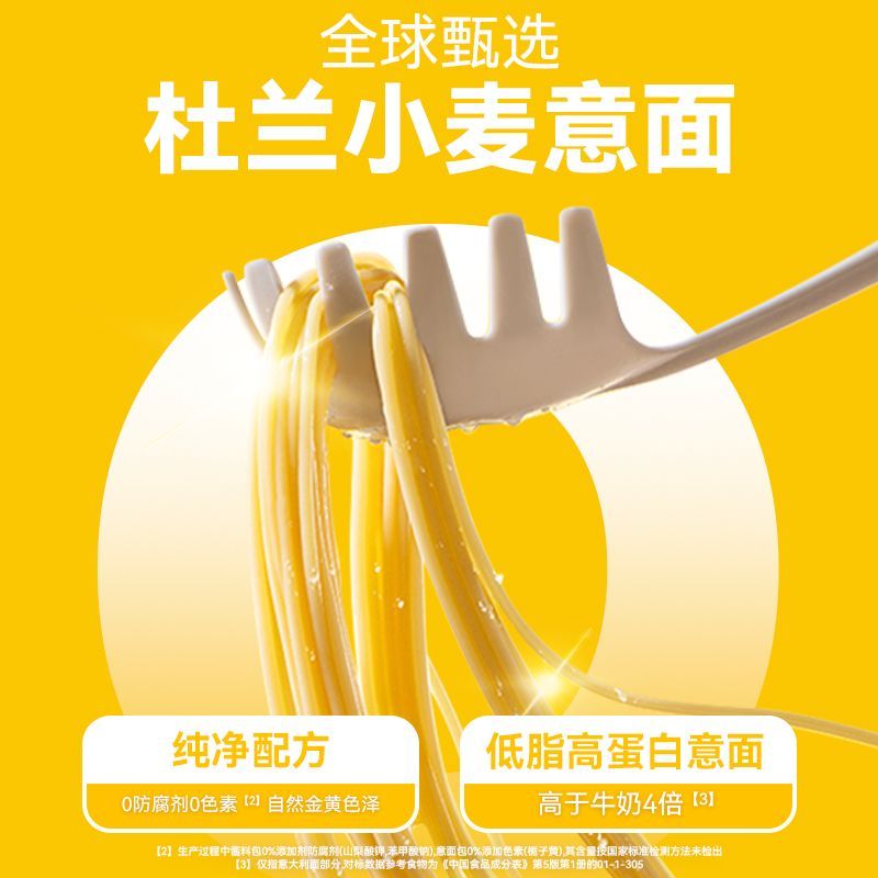 空刻招牌番茄意面8袋装新粉尝鲜经典速食星级意面 图片 5