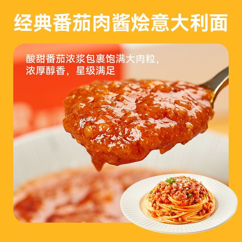 空刻招牌番茄意面8袋装新粉尝鲜经典速食星级意面 图片 7
