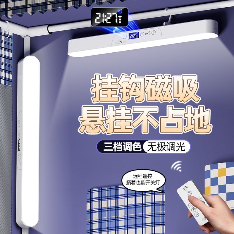 升瑞宸AA级护眼LED磁吸简约现代床头灯宿舍卧室可充电多色可调