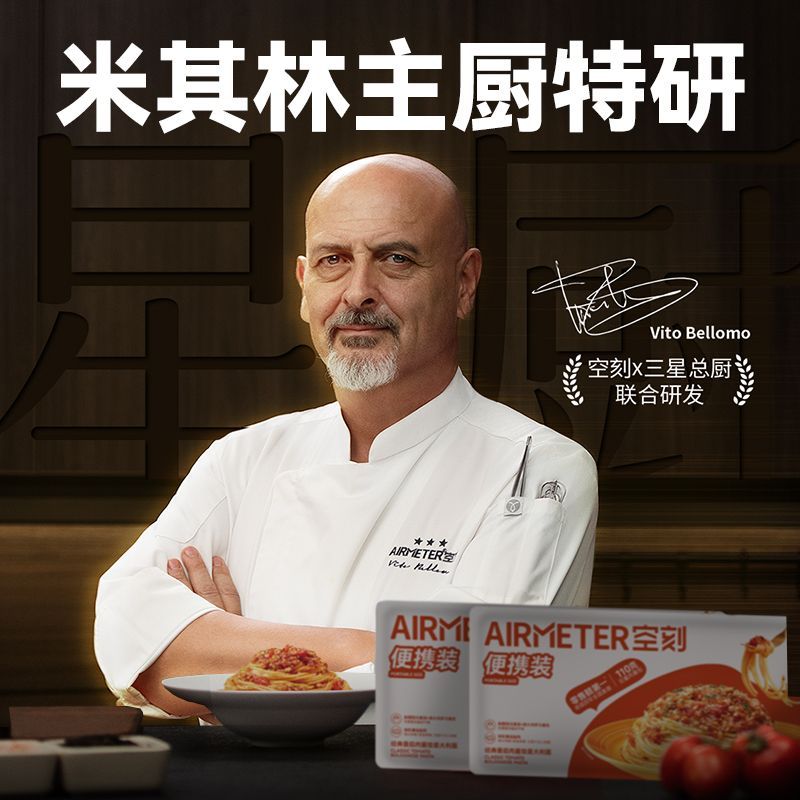 空刻招牌番茄意面8袋装新粉尝鲜经典速食星级意面 图片 3