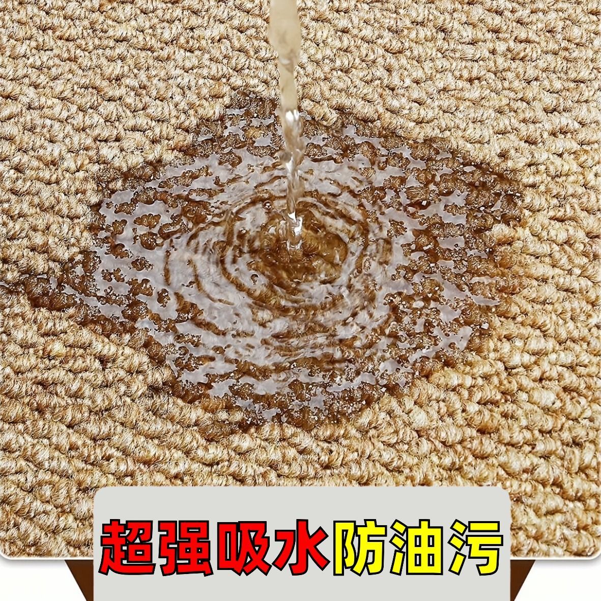 浴室卫生间防滑吸水厨房防油地垫可裁剪仿剑麻厕所地毯蹭土易清理 图片 10