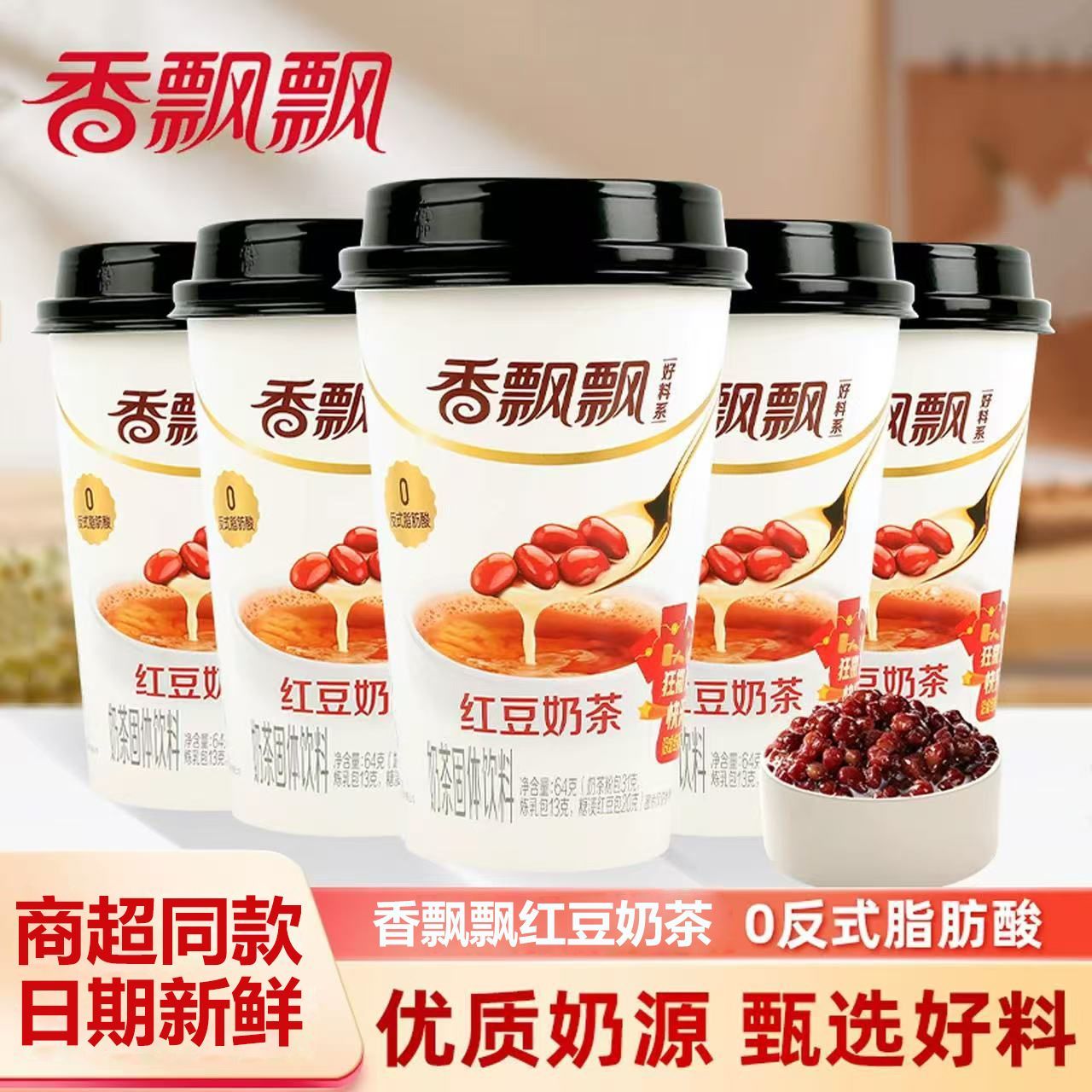 香飘飘好料红豆奶茶64g