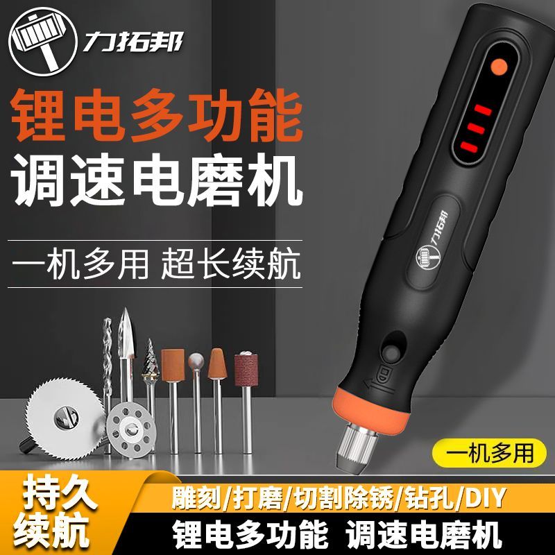 【力拓邦】电磨机小型手持打磨机抛光神器电动打孔雕刻工具迷你手磨机