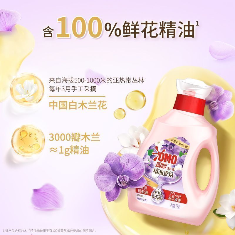 奥妙大师香氛洗衣液持久留香柔顺护衣护理低泡护色去污渍官方正品