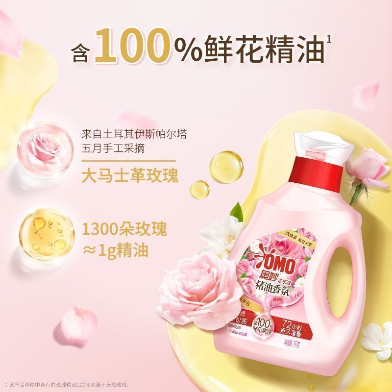 奥妙大师香氛洗衣液持久留香柔顺护衣护理低泡护色去污渍官方正品
