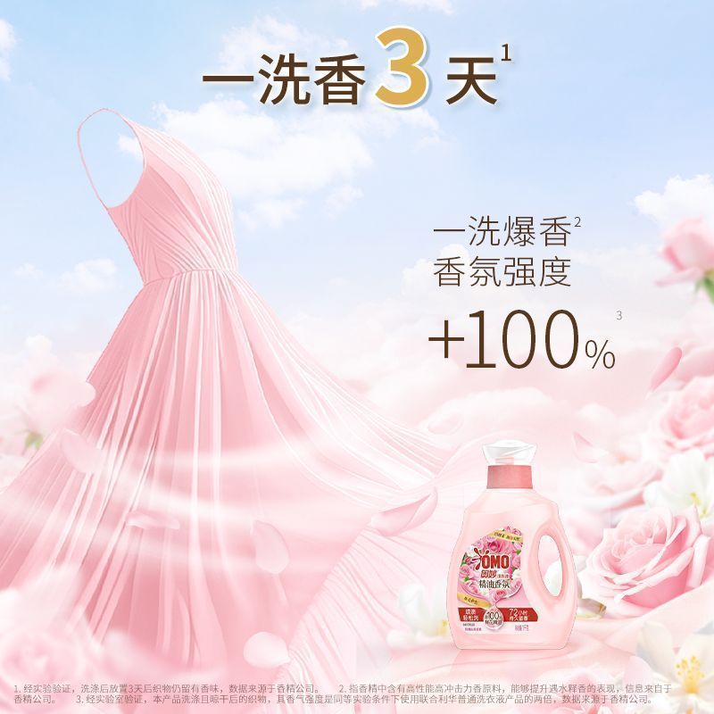 奥妙大师香氛洗衣液持久留香柔顺护衣护理低泡护色去污渍官方正品