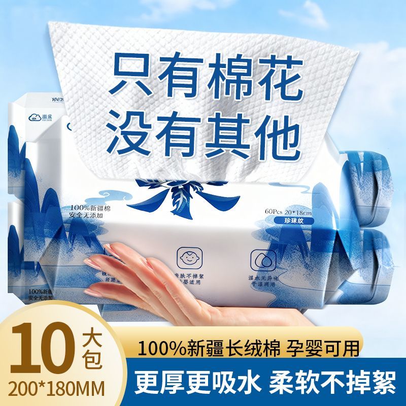 100%棉一次性洗脸巾全棉棉柔巾加厚抽取式洁面巾不掉毛新生儿婴儿